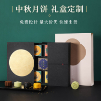 Gift Box Customized Mid-Autumn Festival Mooncake Packaging Universal Box Upscale Creative Companion Gift Box box set to make custom