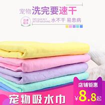Pet quick-drying absorbent towel bath towel Teddy imitation deerskin towel cat dog absorbent padded large supplies
