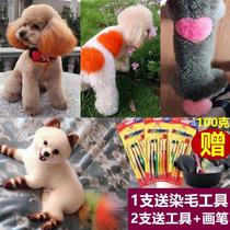 Pet-specific dye teddy dog hair dye cream than bear VIP dog hair dye black brown hair bleaching