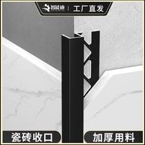 Aluminum Alloy Tile Yang Corner closing strip Magnetic brick wrapping strip Wall brick corner closing edge strip corner line seal edge guard bar