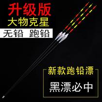  New lead-free self-standing drift giant thick tail running lead drift flying lead rogue drift black pit herring big drift 0 lead eye-catching