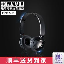 Yamaha Yamaha HPH-50 Recording head-mounted monitoring headset Electronic keyboard electric steel electric drum headset