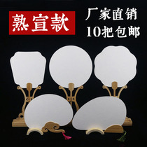 Cooked Xuan fan Gongbi painting fan Blank round cooked silk small Kai hand painting fan thickened rice paper double-sided fan