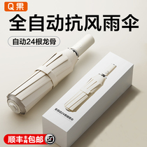 (Li Jiasama recommended) Full automatic umbrella sun - proof ultraviolet shade sun - sun folded by men and women