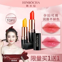 Han Narcissus carotene red cherry discoloration moisturizing lipstick female moisturizing lipstick is not easy to fade