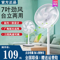 Gree electric fan FD-3515H7 household multifunctional shaking head floor fan energy saving platform fan silent electric fan