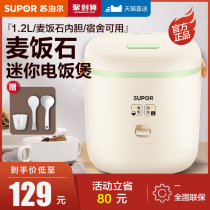 Supor mini rice cooker household rice cooker small 1 person-2 person automatic multi-function single steaming