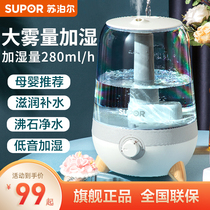 Supoir Humidifiers Home Light Sound Bedroom Pregnant Woman Baby Small Large Spray Office Desktop Air Purifying