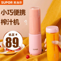 Supor juicer household electric small portable multifunctional juicer mini juice cup blender