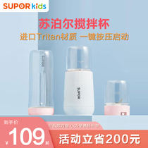 Supor baby food supplement machine multi-function integrated home cooking juice dry grinding meat puree baby grinder