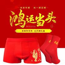 Tiger years Ben life Red Underpants Mens youth Marriage increase Code shorts Pine pants Modale mens red underpants