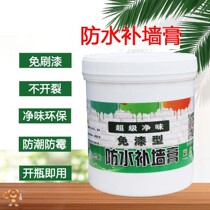 Wall paint color wall repair cream Beige wall repair artifact Wall repair cream with color household yellow