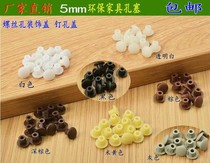 Vaidu with 5mm plastic hole plug glue grain cabinet laminate holder screw hole decorative cover glue cap nail hole cover 100