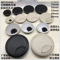 Mouth hole office 5m hole sleeve panel desk through the board 60mm threading hole 50mm plug board countertop