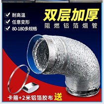2020 accessories aluminum foil flue beauty forward suction range hood exhaust pipe smoke machine pipe kitchen exhaust exhaust air