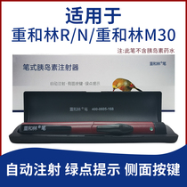 Imported Bayer Bayer heavy and Lin pen insulin injection pen for heavy and Lin M30 R N automatic injector