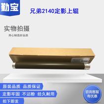 The application of Lenovos 2200 M7215 7205 7250 7260 2000 brother 2140 7340 7450 2150 2040