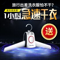 Household portable shoe dryer dormitory clothes dryer travel dryer quick-drying clothes small coat rack toasting