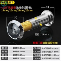 Door hole cat eye door home peeping installation door mirror old-fashioned back cover high-definition viewing angle lens inside and outside anti-theft eye