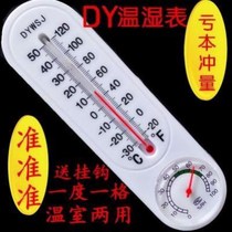  Household thermometer and hygrometer Indoor thermometer thermometer dry and wet thermometer Air thermometer to measure room temperature  