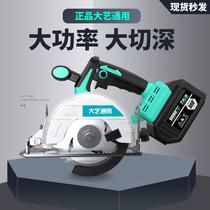 Large art general hand saw wood working saw brushless charging electric circular saw multifunction lithium electric saw disc sawing and cutting machine