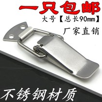  Thickened stainless steel industrial spring buckle Luggage lock buckle duckbill buckle Box buckle Flat mouth buckle lock buckle