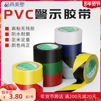 PVC warning tape black and yellow zebra crossing ground label ground partition workshop logo color marking floor positioning