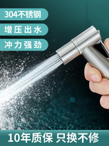 Suitable for Jiumu toilet flushing spray gun Faucet Womens wash toilet toilet water gun household toilet companion spray