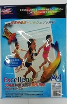 General A4 color inkjet printing 128G color spray paper special paper 128G 100 sheet pack