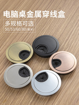 Computer desk threading hole cover decorative office wire box round mesh cable stainless steel alloy wire slot 6