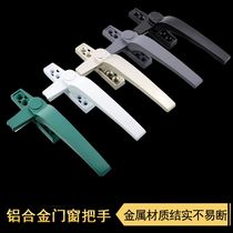 Type 50 aluminum alloy window handle outside the window door handle old swing door door handle window buckle accessories seven-character holding