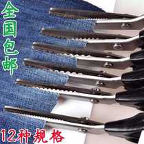 Curtain tooth scissors paper-cut lace scissors wave type manual female patchwork tooth scissors small gear manual 