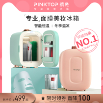PINKTOP rabbit mask refrigerator professional beauty makeup refrigerator skin care cosmetics refrigerator lipstick mini mini