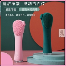 Lazy mans face washing artifact rechargeable electric waterproof pore compact cleanser instrument massage deep facial washer