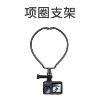 Sports camera xiaotou S2 S3 X2 MAX first person perspective hanging neck type Luya collar bracket accessories