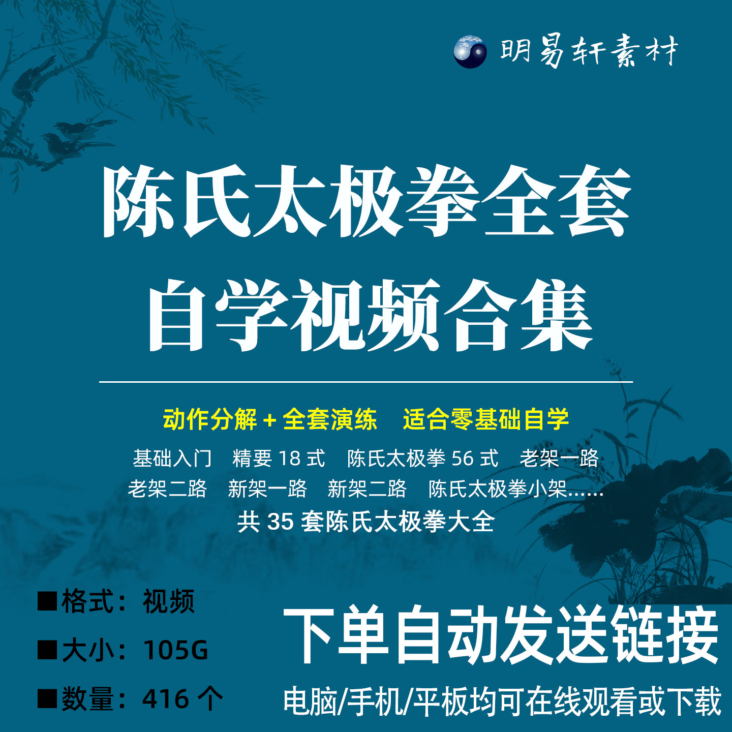 陈式太极拳-陈式太极拳促销价格、陈式太极拳品牌- 淘宝