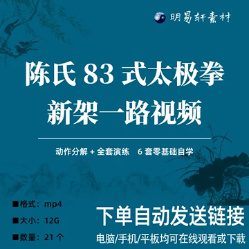 陈式太极拳-陈式太极拳促销价格、陈式太极拳品牌- 淘宝