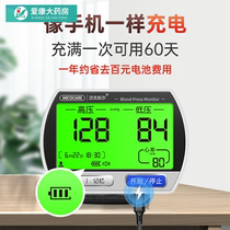 Electronic high-precision blood pressure meter accuracy Wrist type household measuring table instrument Blood pressure doctor pressure gauge XW