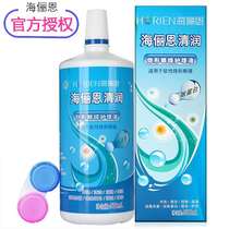 Hai Lien Qingrun 500ml beauty pupil care solution contact myopia glasses cleaning fluid eye drops bottle MT