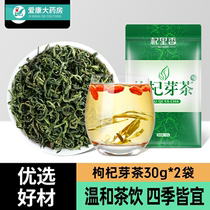 Buy 1 get 1 get 1 Qilixiang medlar bud tea 30g * 2 bags of Ningxia strictly selected 60g Ningxia specialty XW
