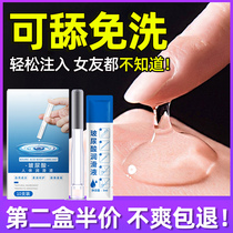 Human body lubricant intercourse vagina dry couple supplies lubricants female special private parts exciting fun disposable SC