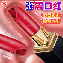 Lipstick jumping eggs into the body wireless tongue licking vibration rod female insert self-defense adult sex female couple sex products SC