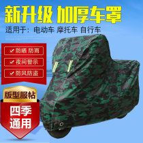 Light Yang Racing Boat 250300 Qiandian kd150 Motorcycle hood Sun Protection Cover Cloth Rain-Proof Car Cloak Clothing