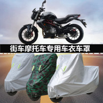 Motorcycle hood street car electric car scooter sunscreen sunproof and dust-proof two-wheeler hood burglar-proof shading hood increased