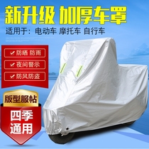 Construction Yamaha Fort Xiling Eagle 100 Motorcycle Car Cover Sunscreen Rainproof Cover Coat