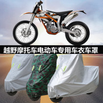 Cross Country Motorcycle Hood Car Hood Electric Car Special Sun Protection Sun Protection Rain-Proof Snow Cream Cover Cloth Thickened All Season Sleeve