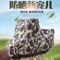 Electric car battery car thickened car cover cloth 90 Scooter cover rainproof sunscreen cover Car coat dustproof