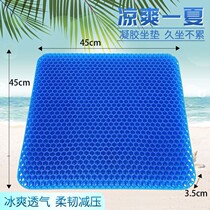 Honeycomb gel thickened cushion four seasons universal breathable car office chair cushion soft beauty hip student silicone cushion