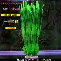 Fish tank landscaping simulation water and grass package plastic sunken wood lotus decoration soft plant tree rockery ornament size