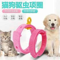 Cat and dog circle leaping circle insect repellent cat anti-body collar ring tick dog removing flea and lice